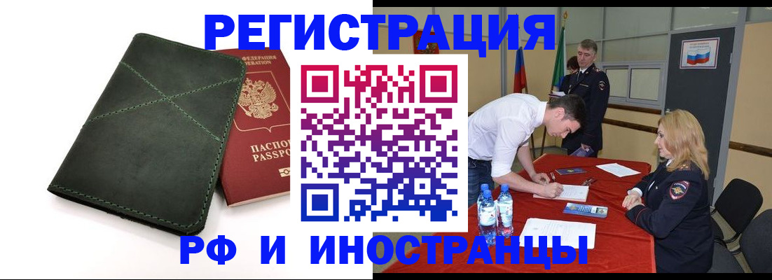 регистрация для школы в Москве