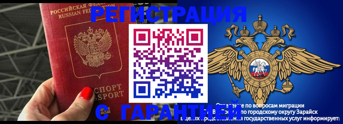 прописка 2025 в Москве